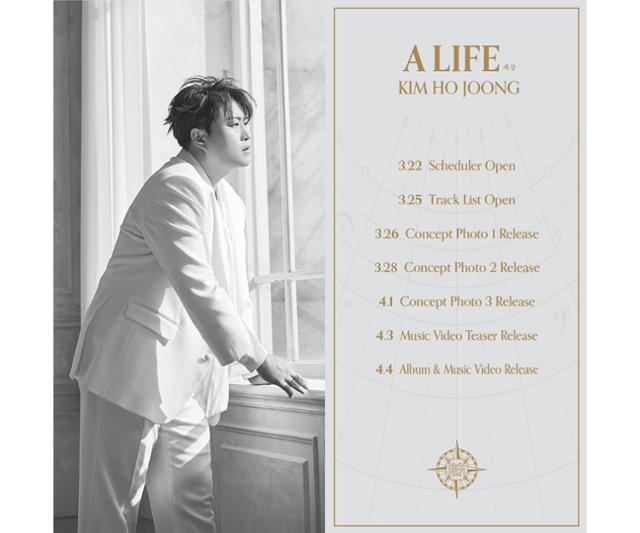 김호중의 새 앨범 정규 2집 '세상'