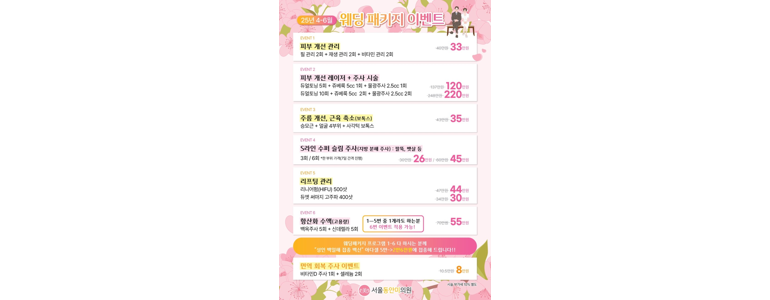 서울 관악구 리프팅 병원