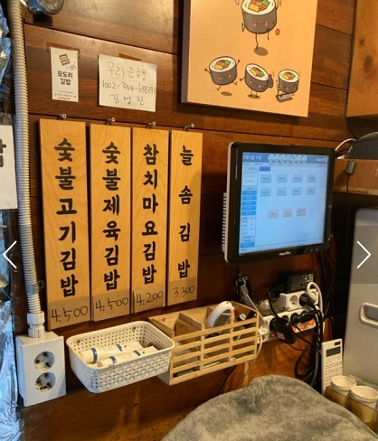 생활의달인-숯불제육김밥달인-늘솜김밥-종로김밥
