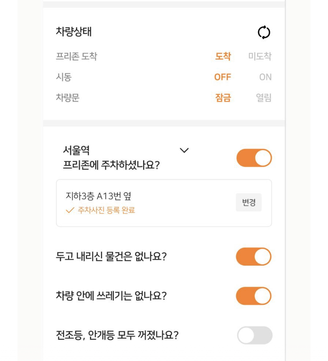 투루카 리턴프리 반납하기