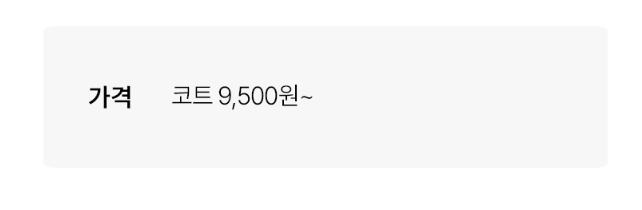 크린토피아 세탁가격