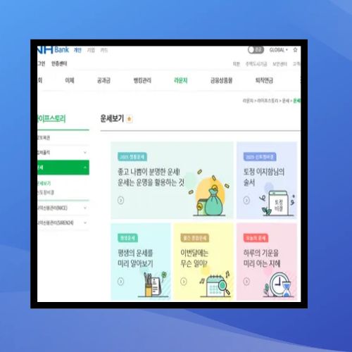 2026-신년운세-무료-사이트