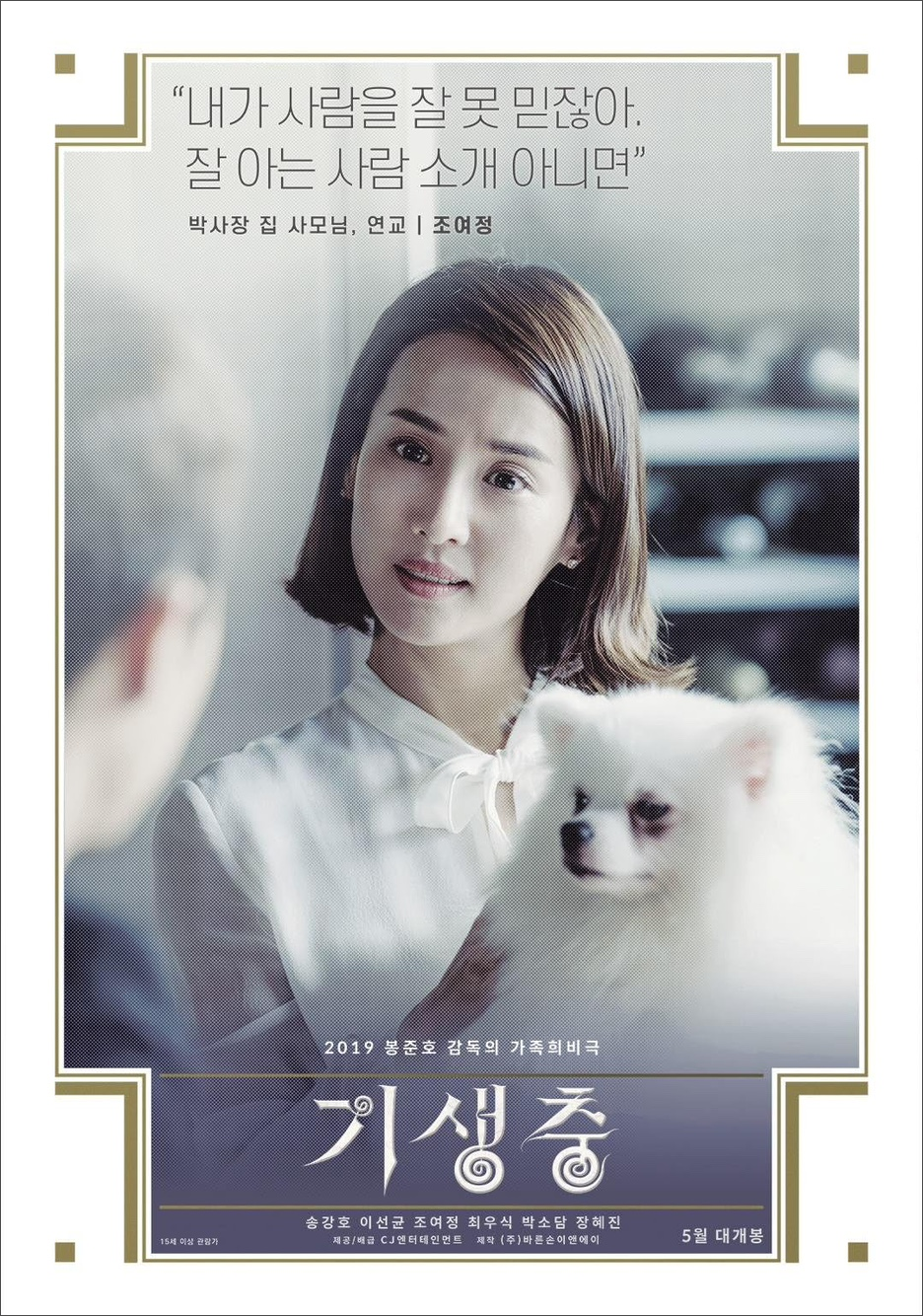연교 / 조여정