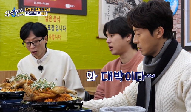 식스센스 수원 2회 맛집 정보 김치폭탄통닭 75cm파르페 냉면꼬치 디믈리에 도토리캐리커쳐 여행