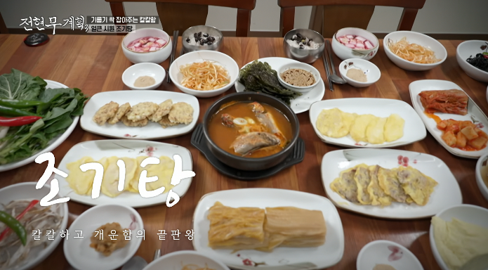 전현무계획3-조기탕