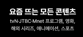 티빙