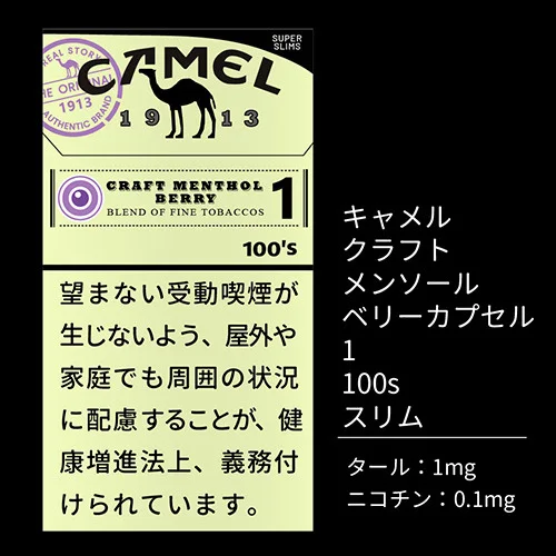 캐멜 크래프트 멘솔 베리 캡슐 1·100s·슬림