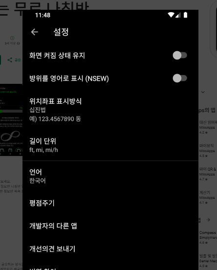 나침판 무료 다운로드 홈페이지