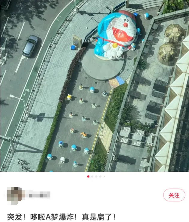 대형 도라에몽 풍선 폭팔 중국어뉴스