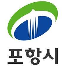 포항시청 구인구직 일자리센터