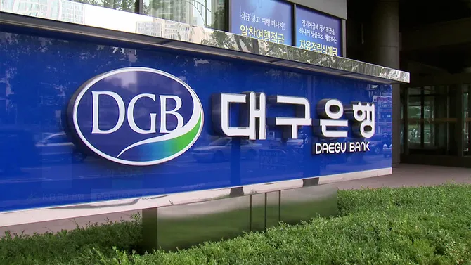 대구은행 영업시간