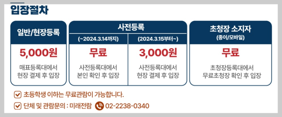 서울펫쇼 관람안내