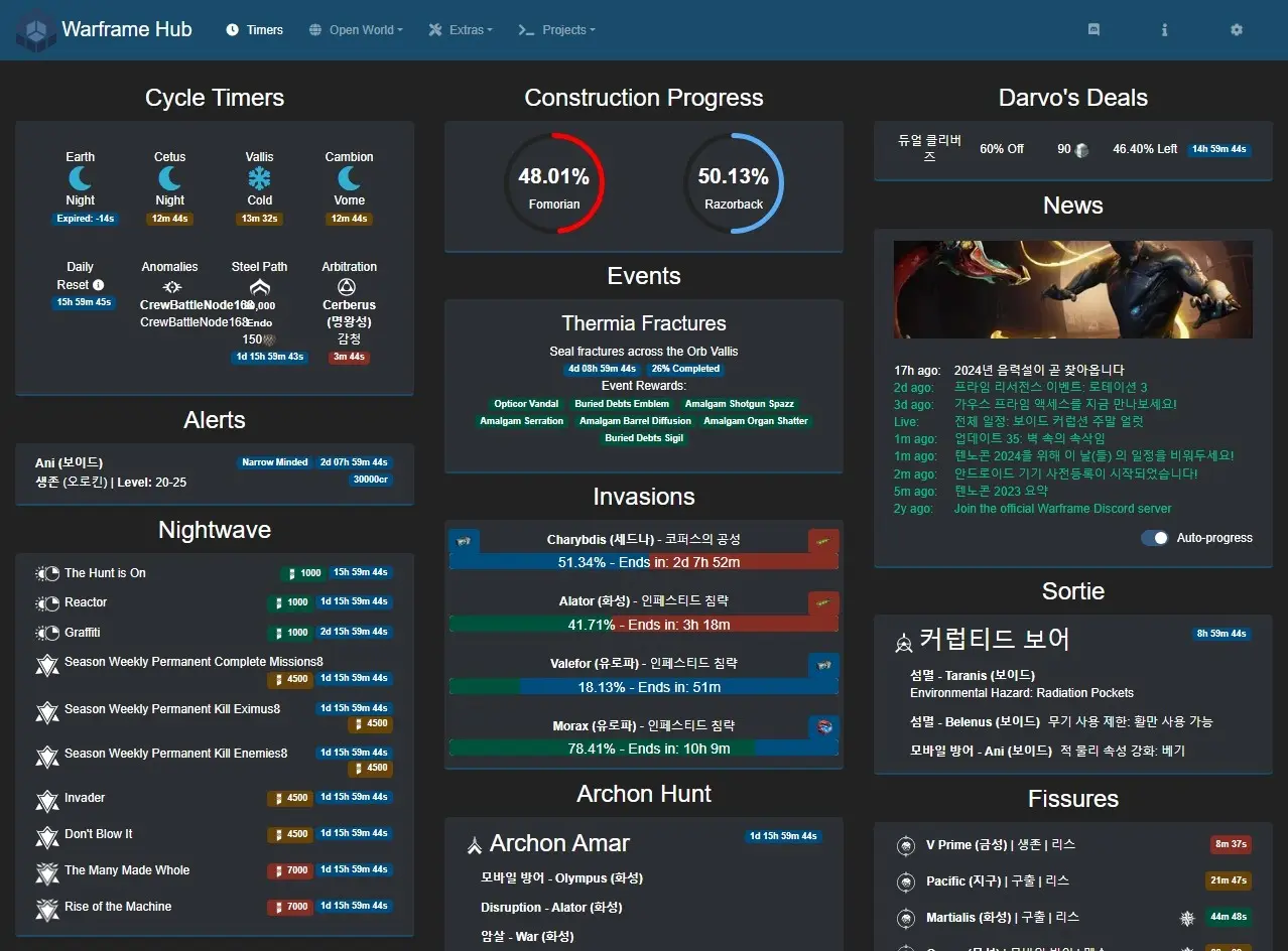 워프레임 사이트 추천