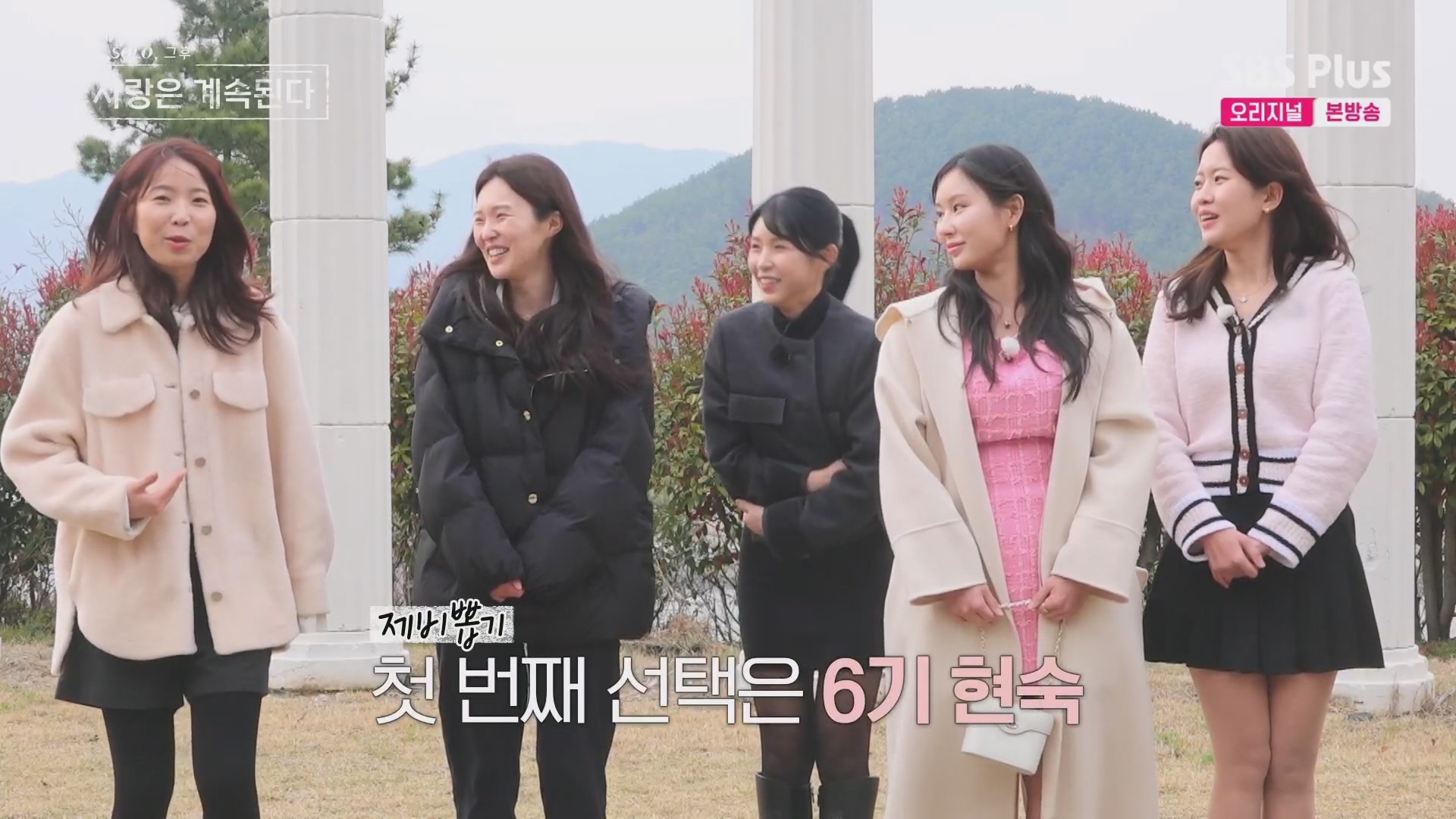 나솔사계 24기 정숙