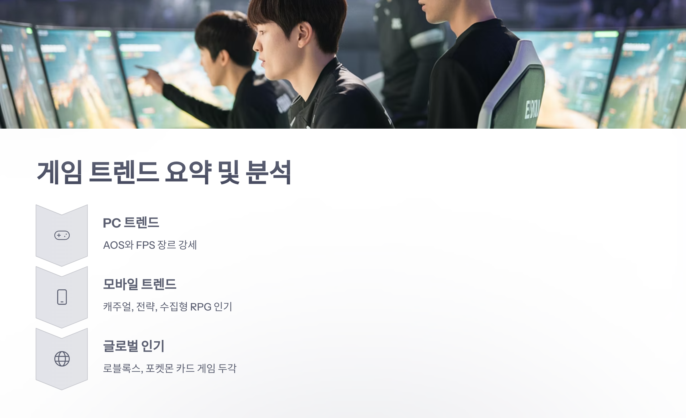 참조-2025-인기-게임-순위-4