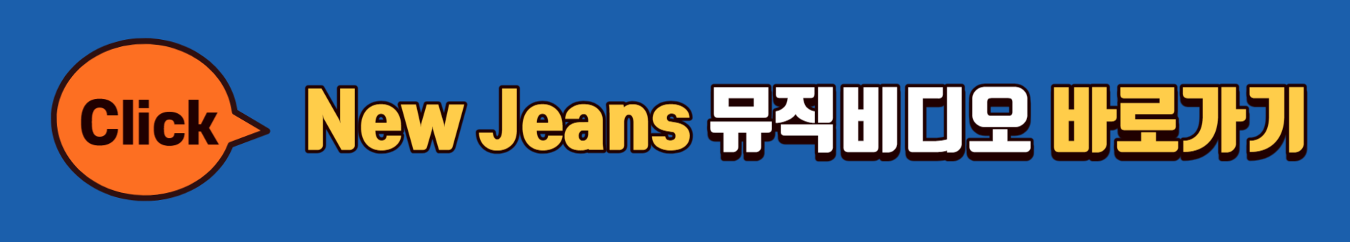 newjeans