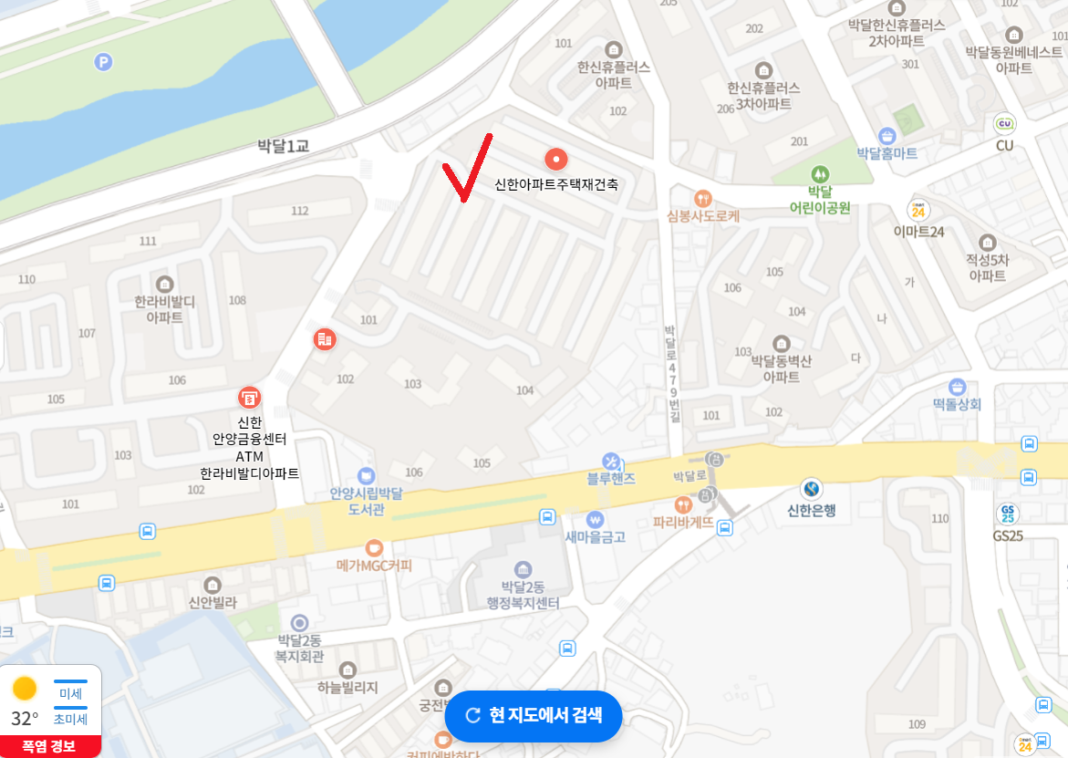 박달동 신한아파트 재건축 현장 위치