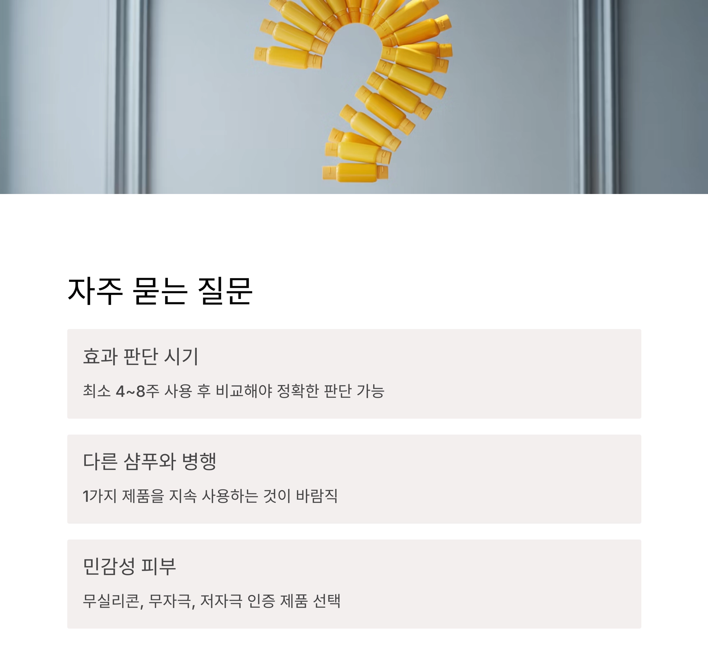 탈모 샴푸 추천, 실제로 효과 본 사람들이 선택한 이유