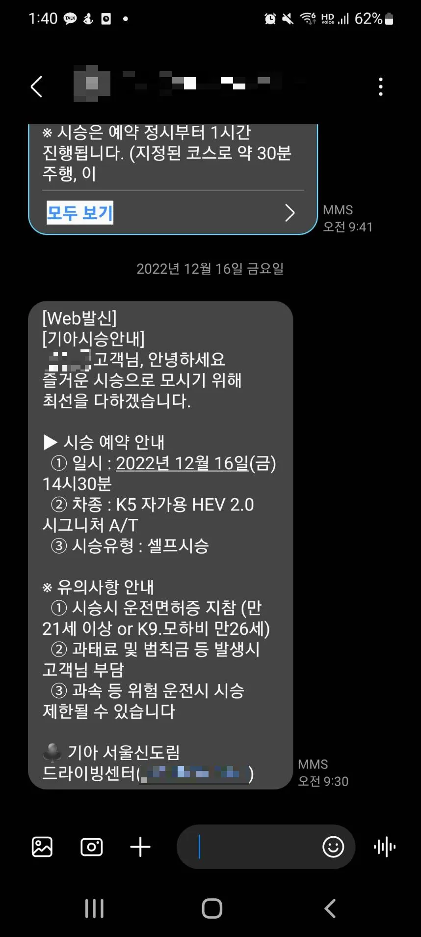 기아 시승 예약 문자