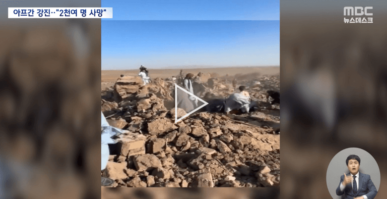 아프가니스탄 지진 강진 사망자 성금 기부 위치 중앙아시아 아프간