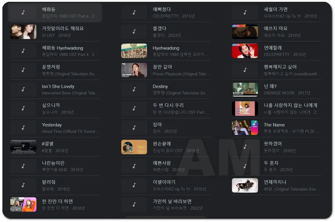 박보람의 노래모음