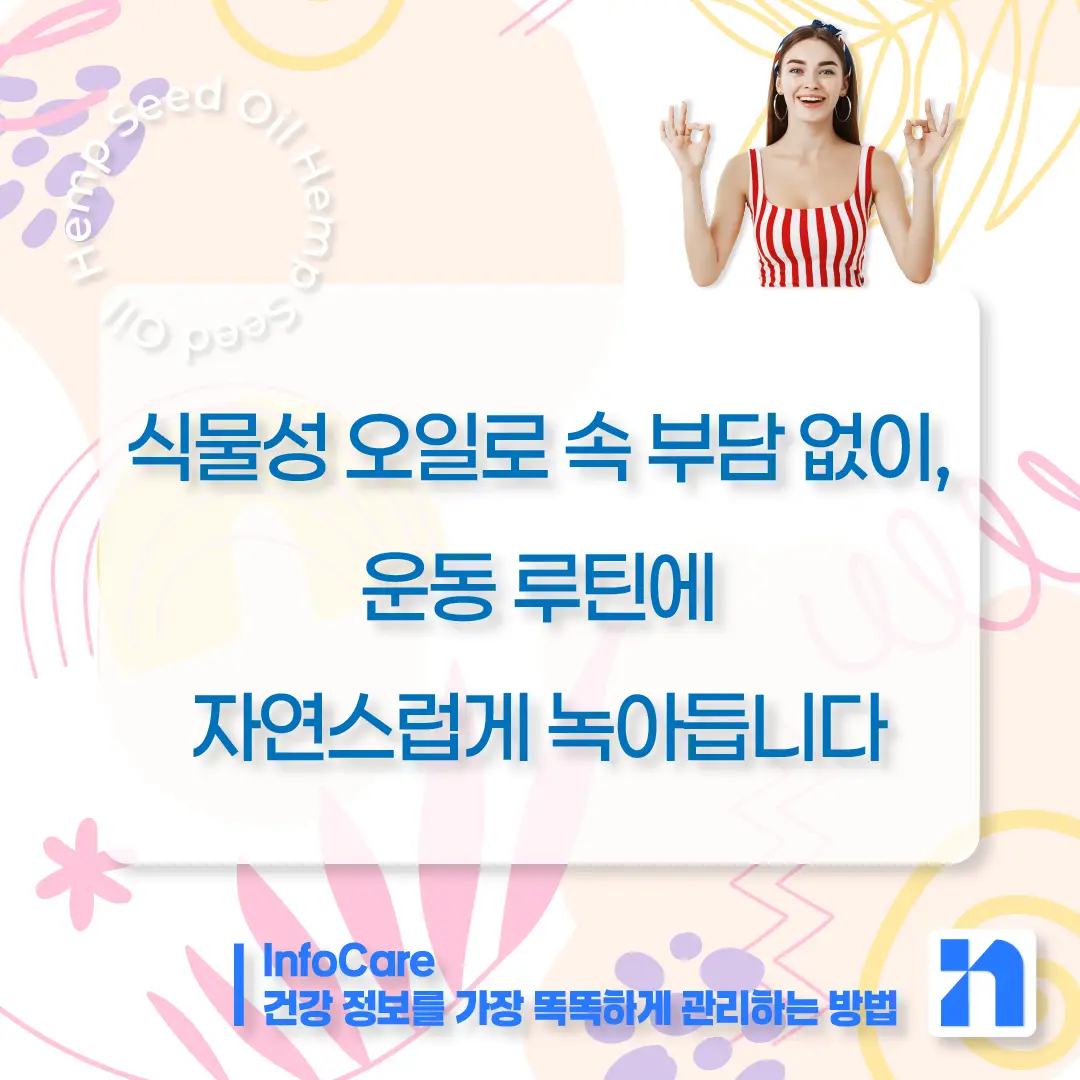 대마종자유 효능 먹는법