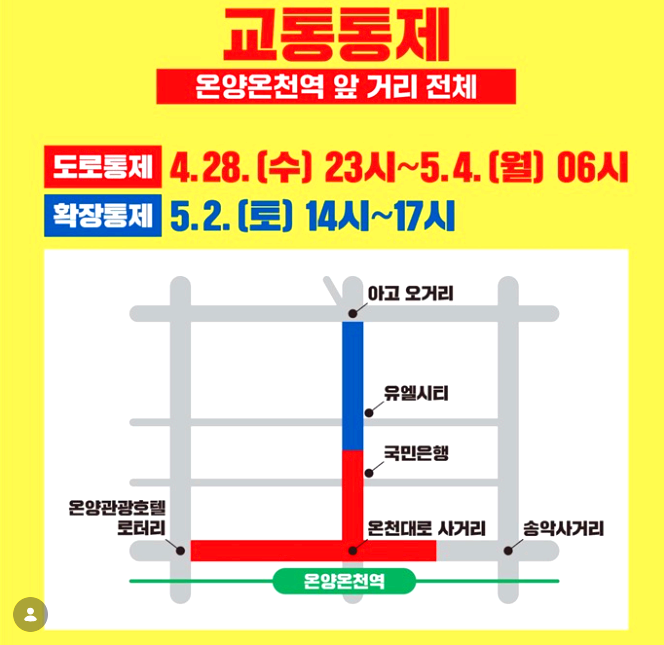 아산 성웅 이순신축제