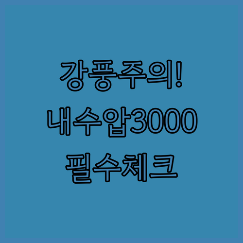 강풍 대비용 글램핑 텐트 내수압 30..