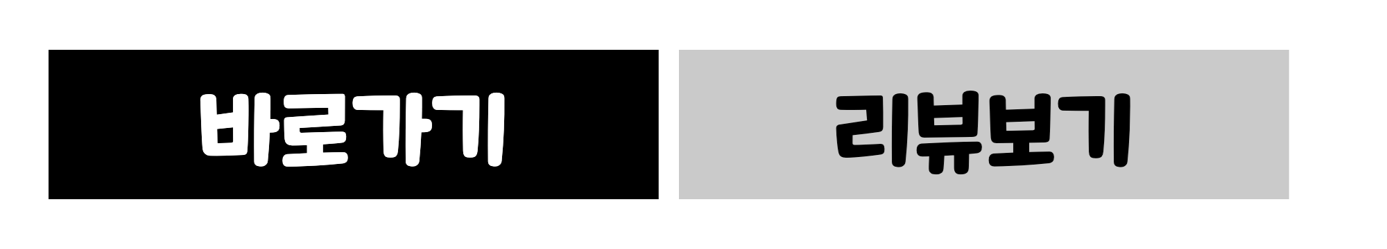 광명시 수제햄버거 베이커리 바로가기