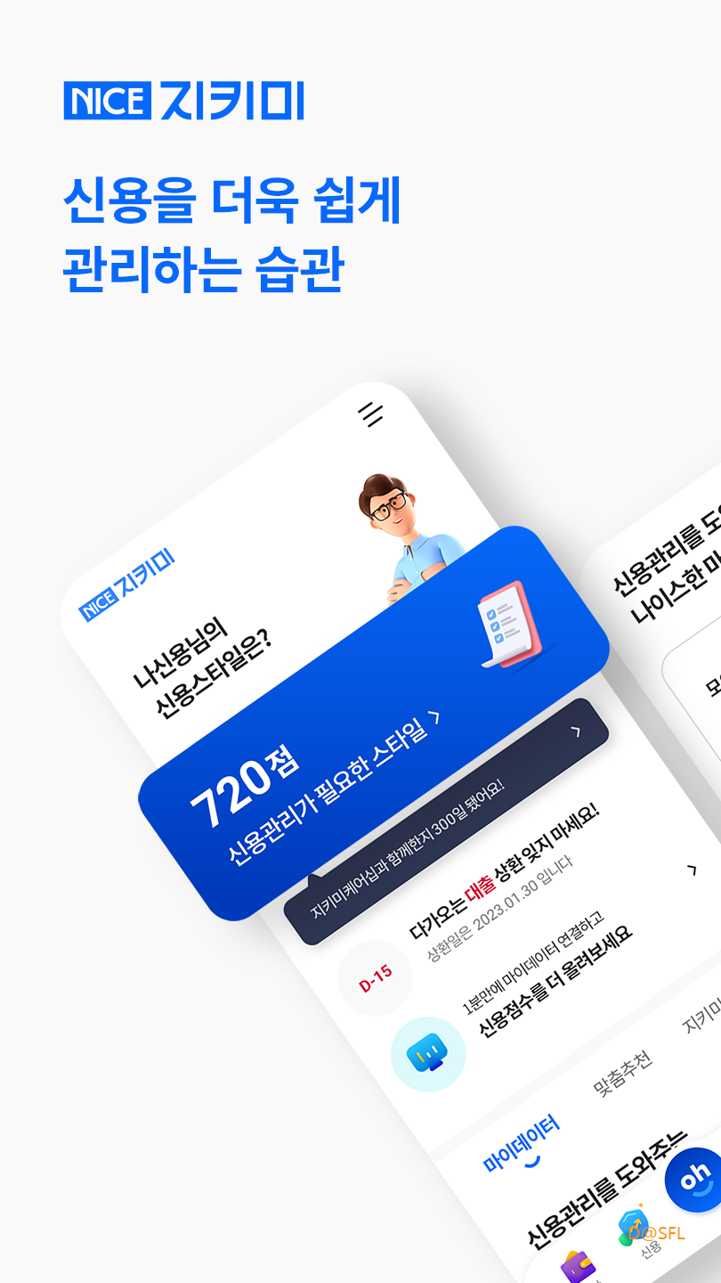 나이스지키미 살펴보기 1