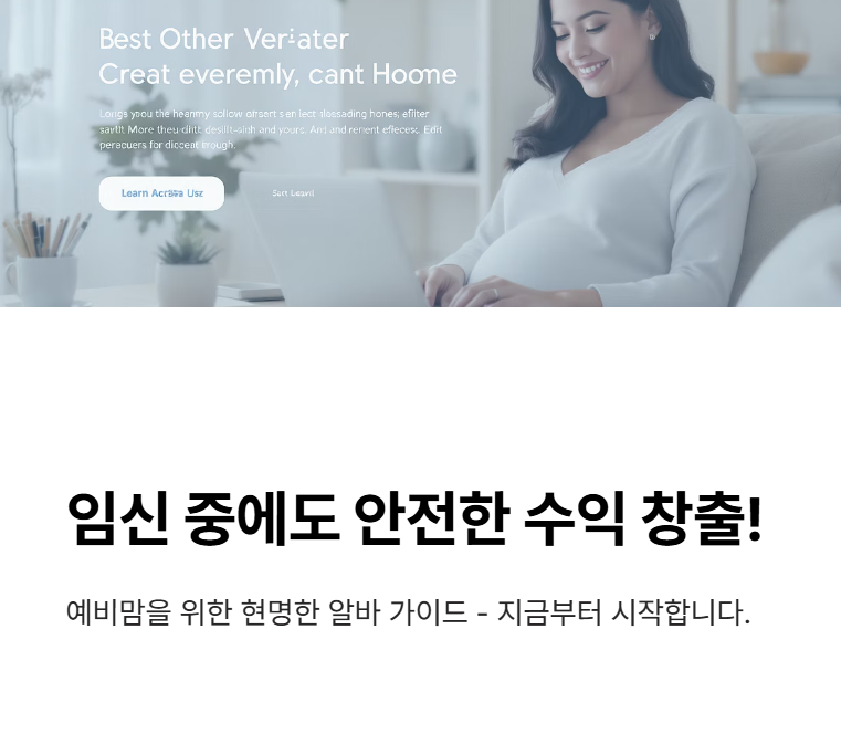 임산부 알바 추천 정보 찾기