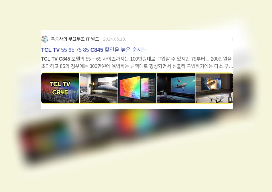 TCL C845 TV_3_subsection