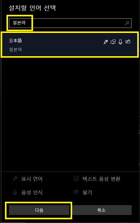 원하는 언어 검색