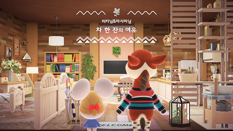 동물의숲 해피홈 셰어하우스