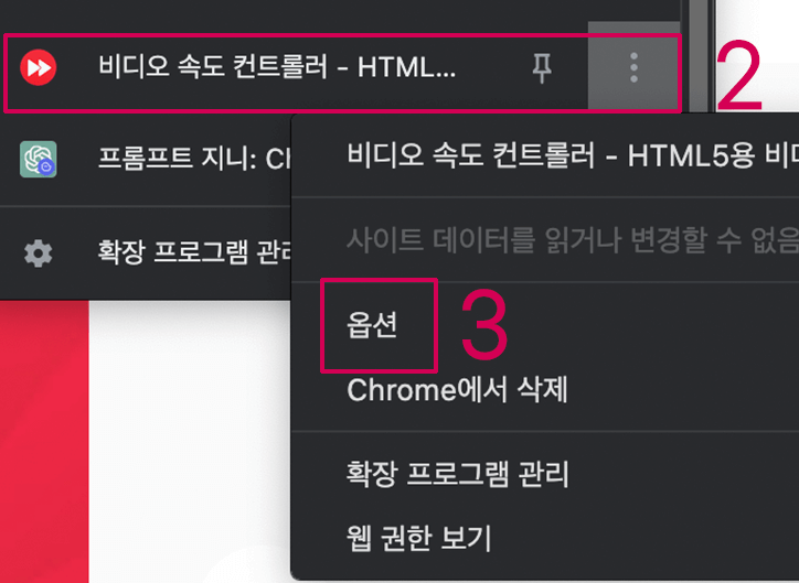 디즈니플러스 재생 속도5