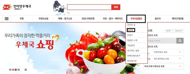 요금제 확인하는 방법 사진