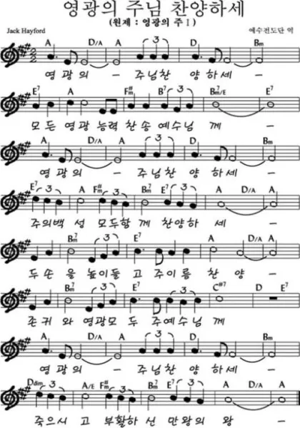 a코드 찬양 콘티 찬양곡 빠른 찬양 느린 찬양_2
