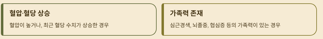 뇌졸중 검진 대상자