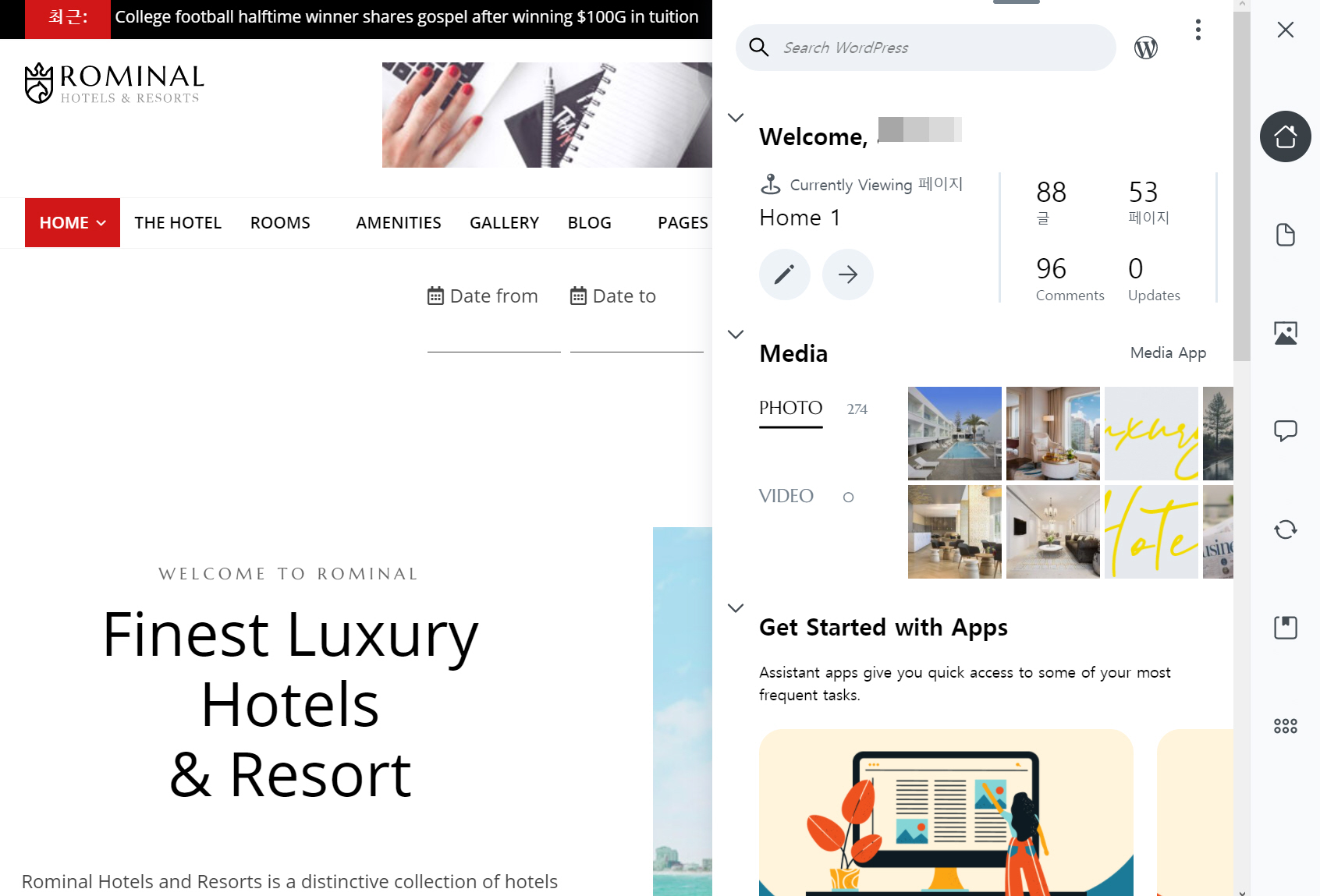 워드프레스 생산성 도구 - Assistant 플러그인