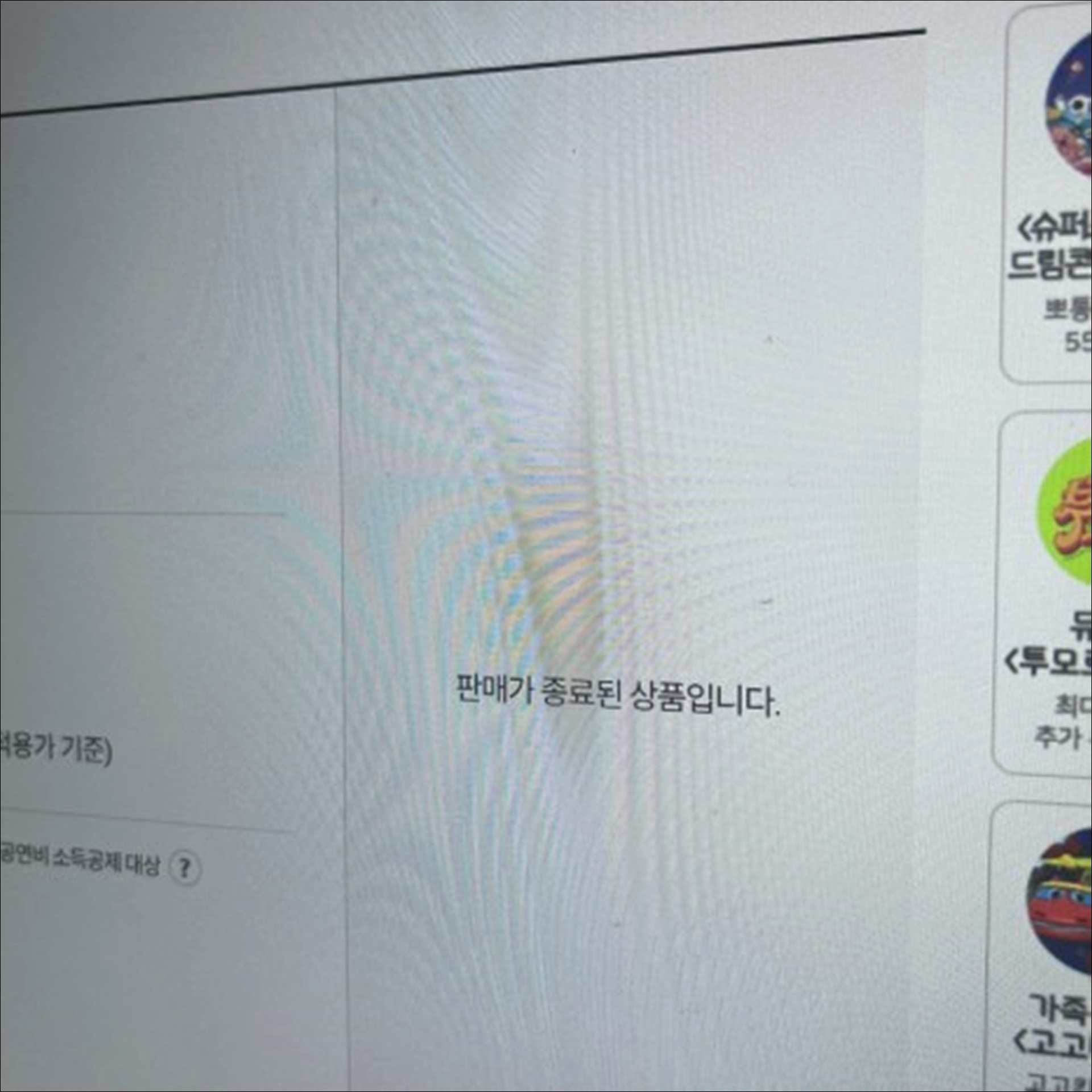 슈퍼팝 2023 무대 붕괴 사고