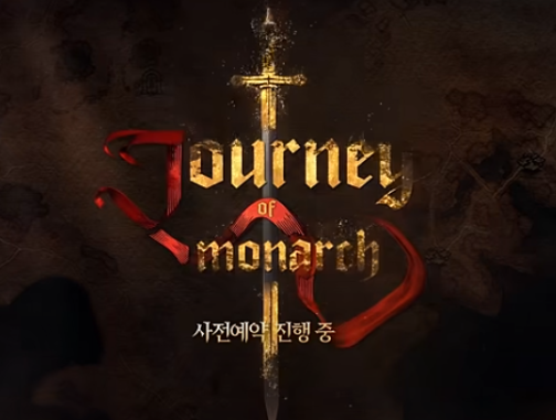 저니 오브 모나크 쿠폰