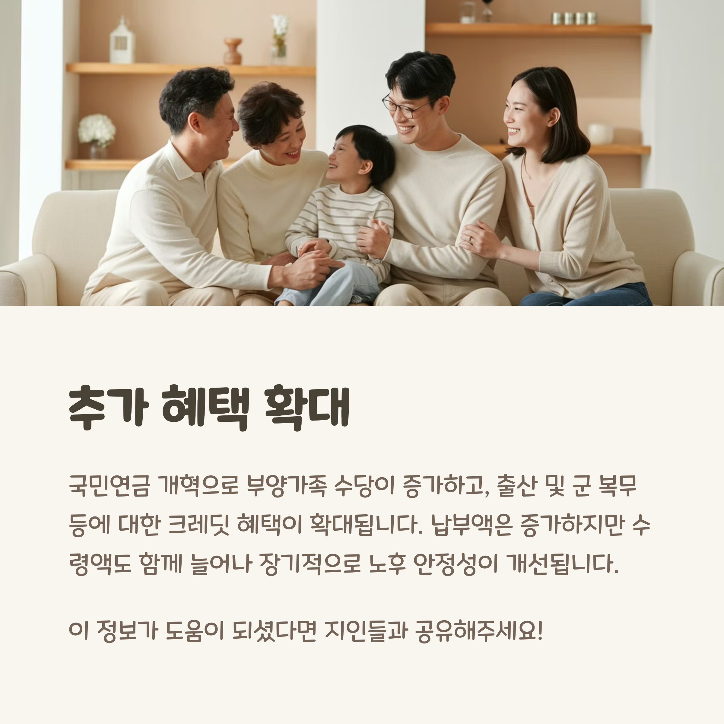 연금개혁 합의 내용 2025년 : 국민연금 수령액 변화