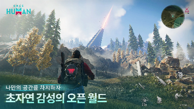 초자연 감성의 오픈월드