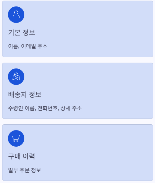 기본정보