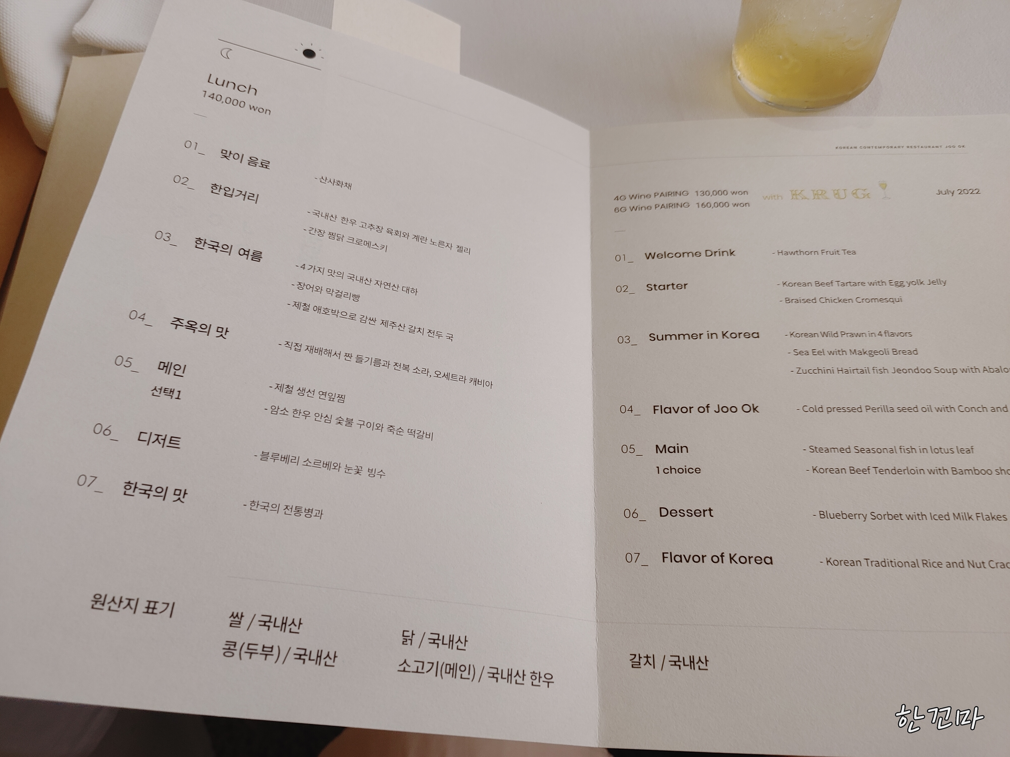 주옥메뉴판