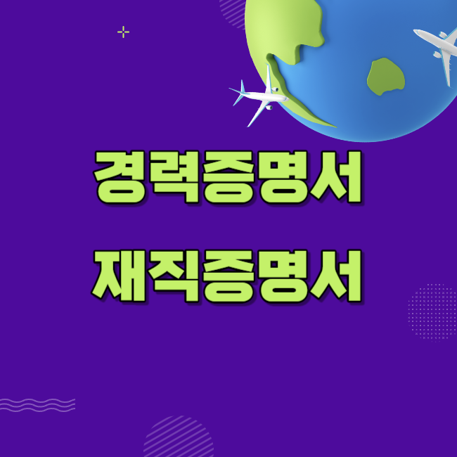 경력증명서 양식 다운로드 5