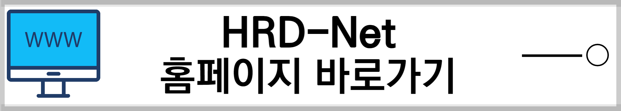 국민내일배움카드