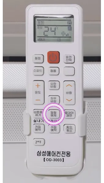 리모컨 리셋 방법 작동 안 될 때 해결책 정리_12