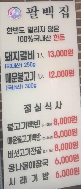 줄식당돼지쫄갈비5