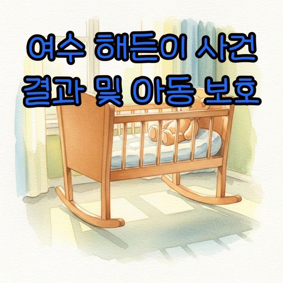 햇살이 비치는 아늑한 방 안에 놓인 아이용 인형